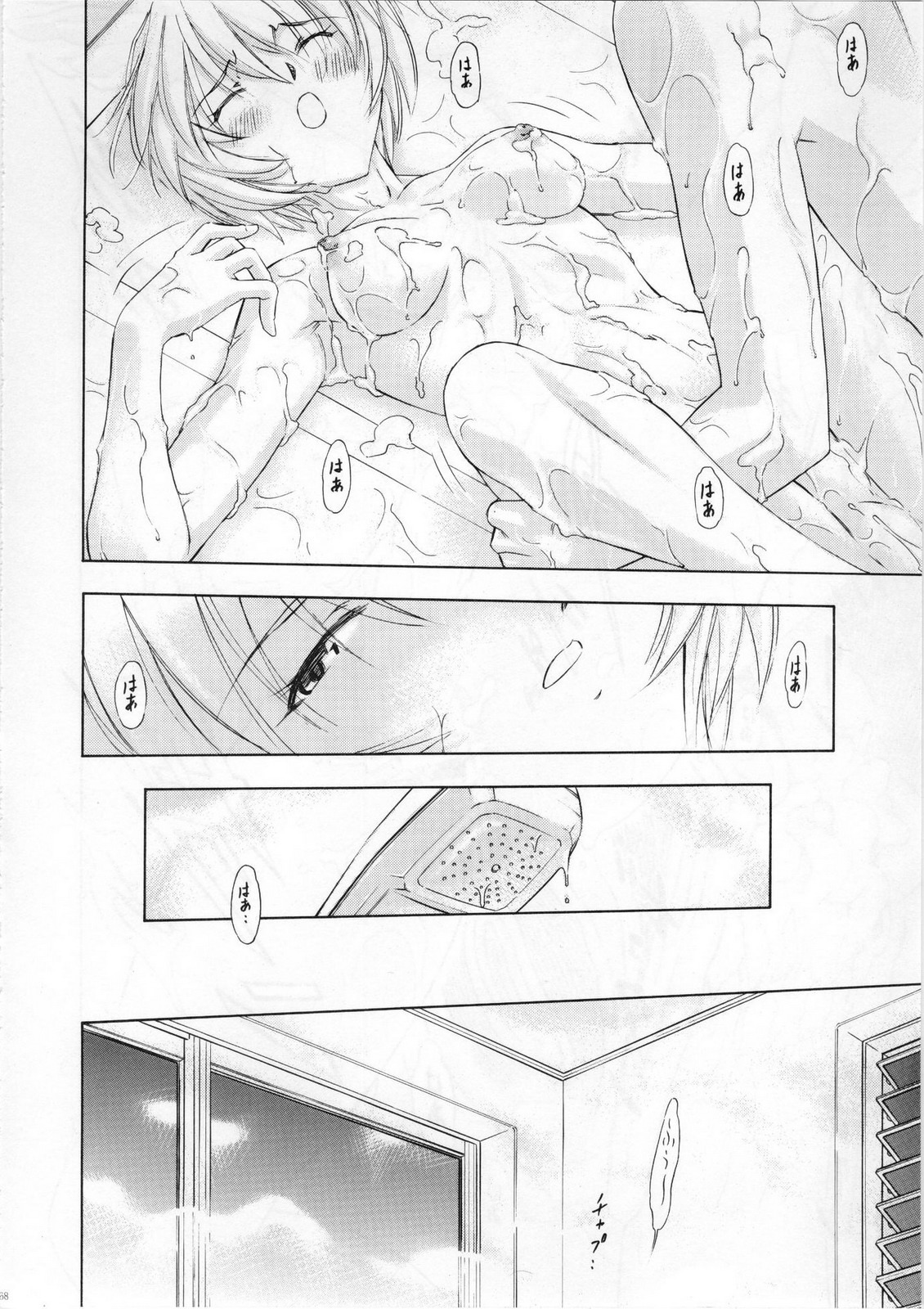 (COMIC1☆5) [Studio Wallaby (Kura Oh)] Ayanami - Asa Hiru Yoru - Shin (Neon Genesis Evangelion) page 67 full