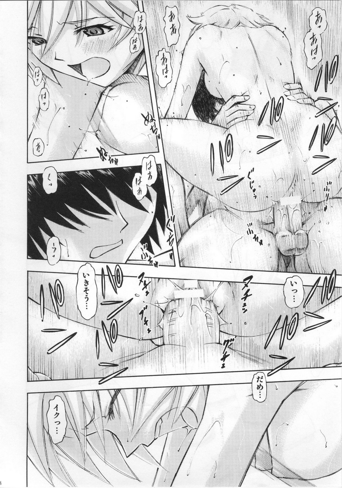 (COMIC1☆5) [Studio Wallaby (Kura Oh)] Ayanami - Asa Hiru Yoru - Shin (Neon Genesis Evangelion) page 77 full