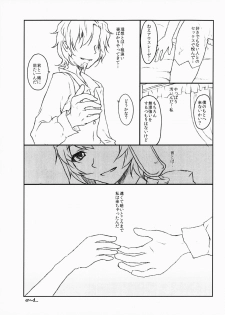(COMIC1☆5) [Kaze no Gotoku! (Fubuki Poni)] Formerly (Etrian Odyssey) - page 16