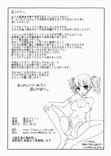 (COMIC1☆5) [Kaze no Gotoku! (Fubuki Poni)] Formerly (Etrian Odyssey) - page 17
