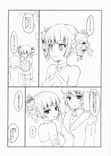 (COMIC1☆5) [Kaze no Gotoku! (Fubuki Poni)] Formerly (Etrian Odyssey) - page 3
