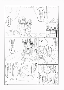 (COMIC1☆5) [Kaze no Gotoku! (Fubuki Poni)] Formerly (Etrian Odyssey) - page 5