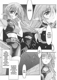 [Spats Heroine Anthology Comic]_(1st_story)_The Thief's Work_[JavV]_rev01_spanish español - page 3