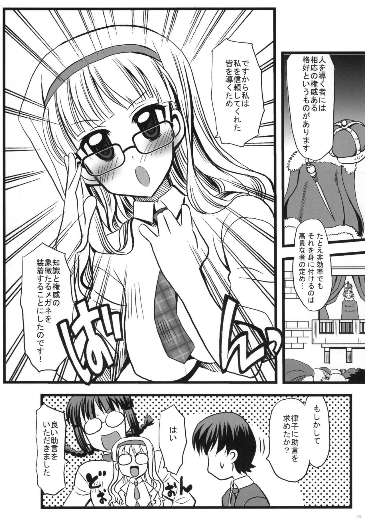 [Yubidou (UDO)] LoveSong For You (THE iDOLM@STER) [Digital] page 29 full