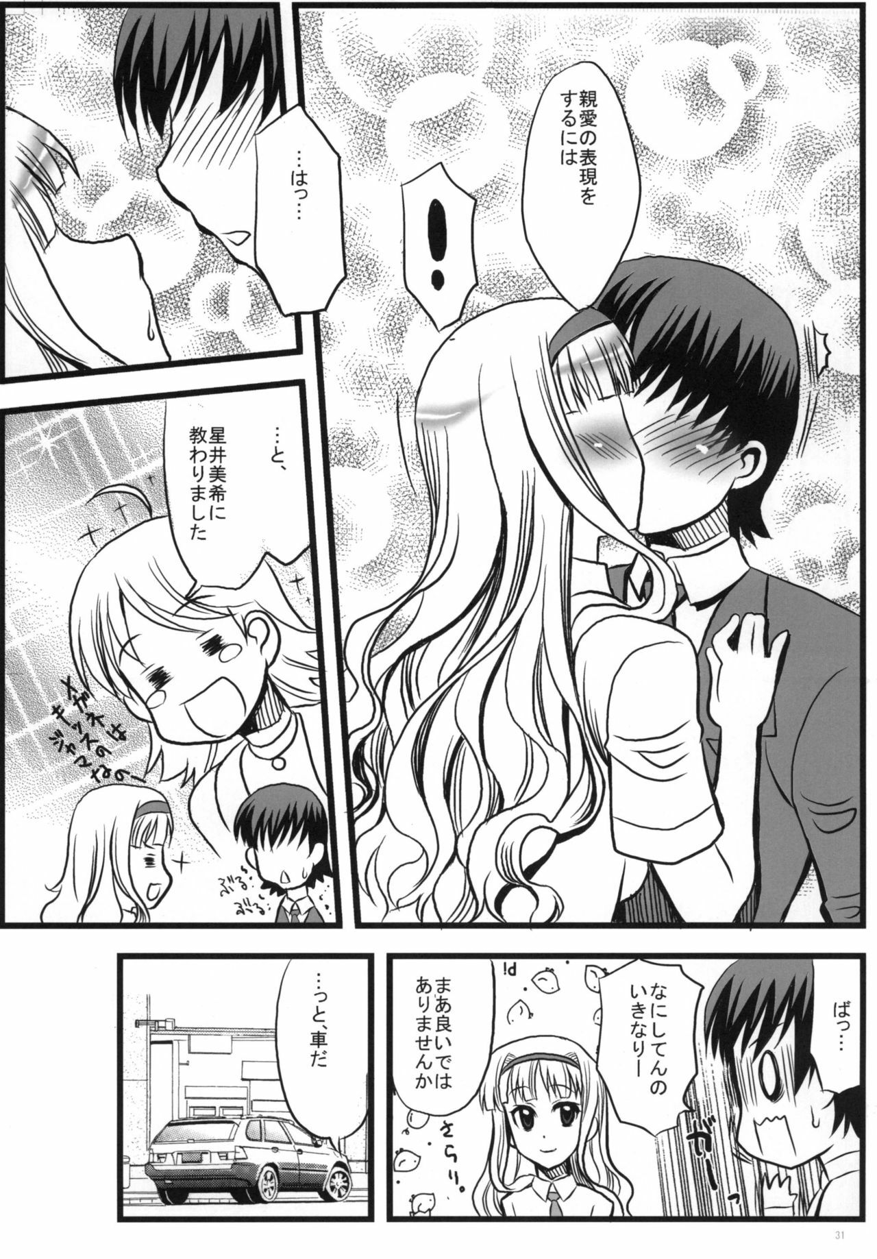 [Yubidou (UDO)] LoveSong For You (THE iDOLM@STER) [Digital] page 31 full