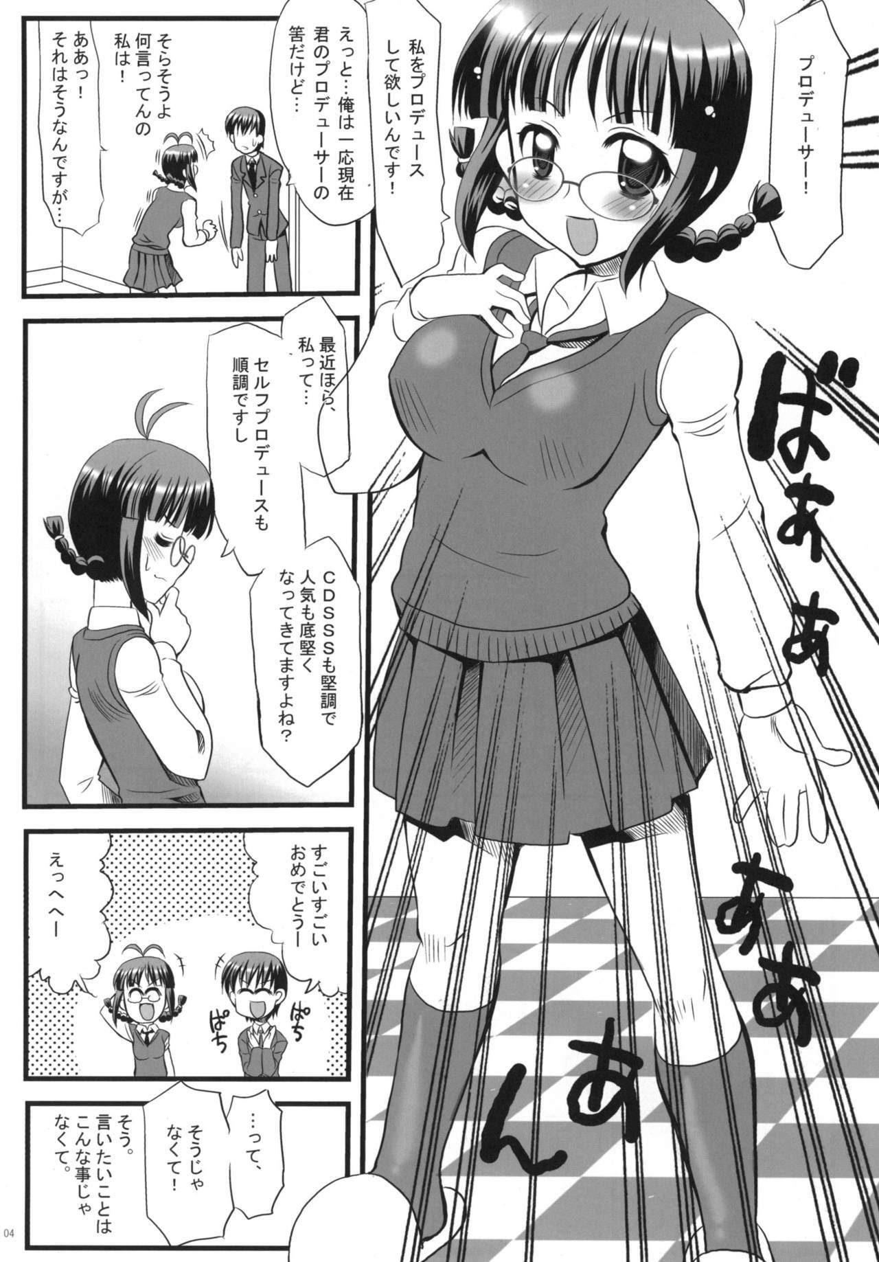 [Yubidou (UDO)] LoveSong For You (THE iDOLM@STER) [Digital] page 4 full