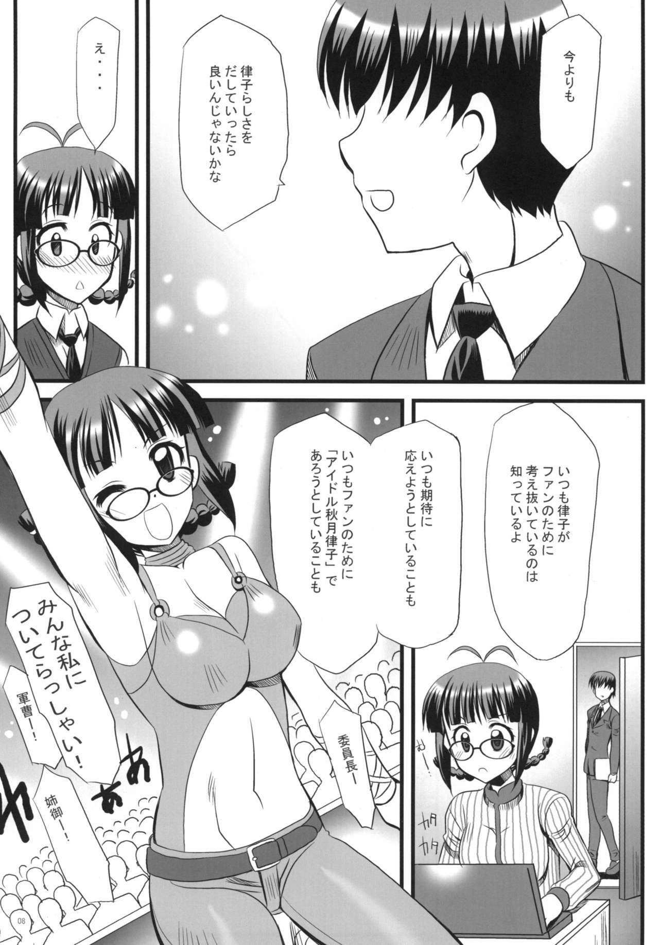 [Yubidou (UDO)] LoveSong For You (THE iDOLM@STER) [Digital] page 8 full