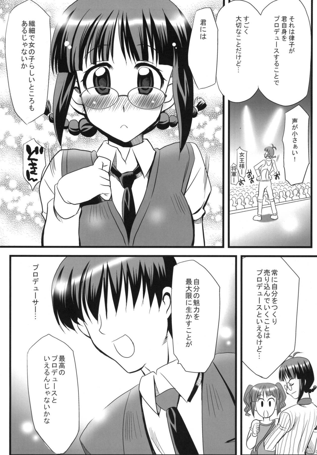 [Yubidou (UDO)] LoveSong For You (THE iDOLM@STER) [Digital] page 9 full