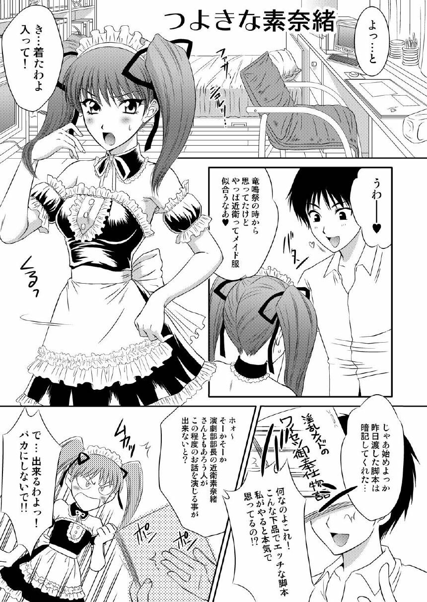 [U.R.C (Momoya Show-Neko)] Tsuyoki na Sunao (Tsuyokiss) [Digital] page 3 full