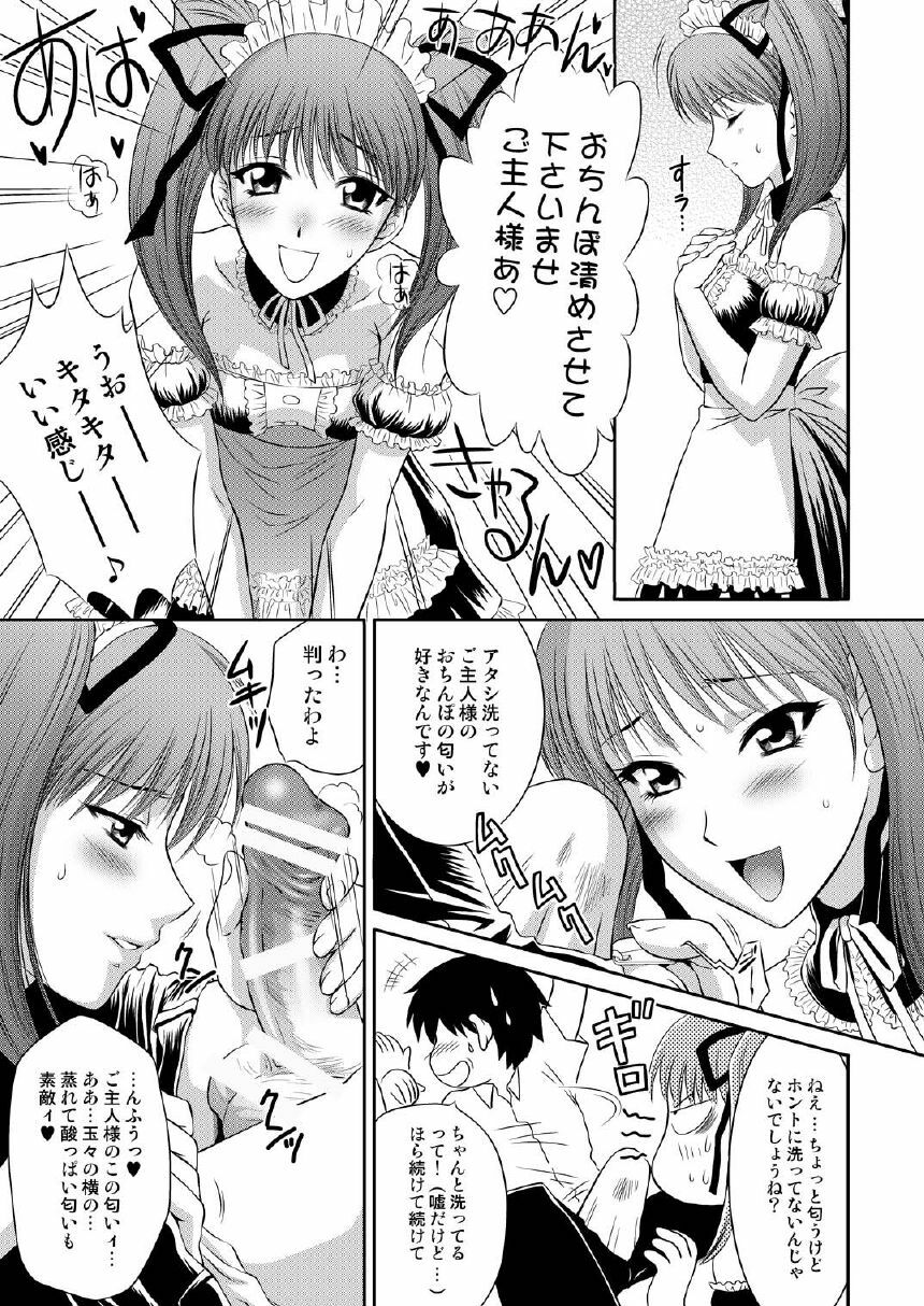 [U.R.C (Momoya Show-Neko)] Tsuyoki na Sunao (Tsuyokiss) [Digital] page 5 full