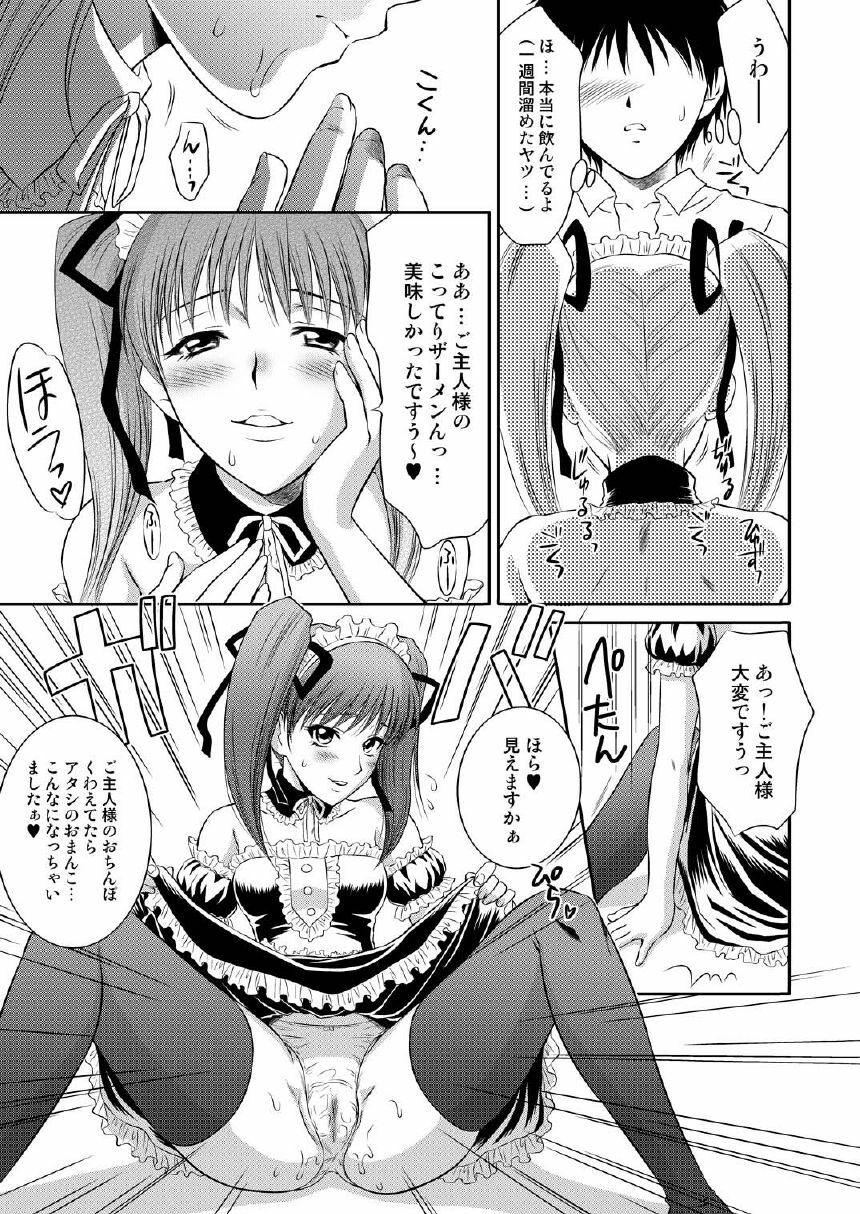 [U.R.C (Momoya Show-Neko)] Tsuyoki na Sunao (Tsuyokiss) [Digital] page 9 full