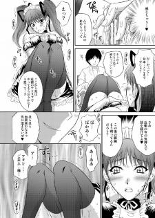 [U.R.C (Momoya Show-Neko)] Tsuyoki na Sunao (Tsuyokiss) [Digital] - page 12