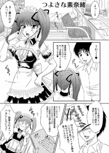 [U.R.C (Momoya Show-Neko)] Tsuyoki na Sunao (Tsuyokiss) [Digital] - page 3