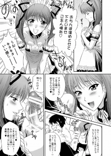 [U.R.C (Momoya Show-Neko)] Tsuyoki na Sunao (Tsuyokiss) [Digital] - page 5