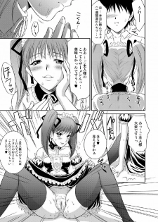 [U.R.C (Momoya Show-Neko)] Tsuyoki na Sunao (Tsuyokiss) [Digital] - page 9