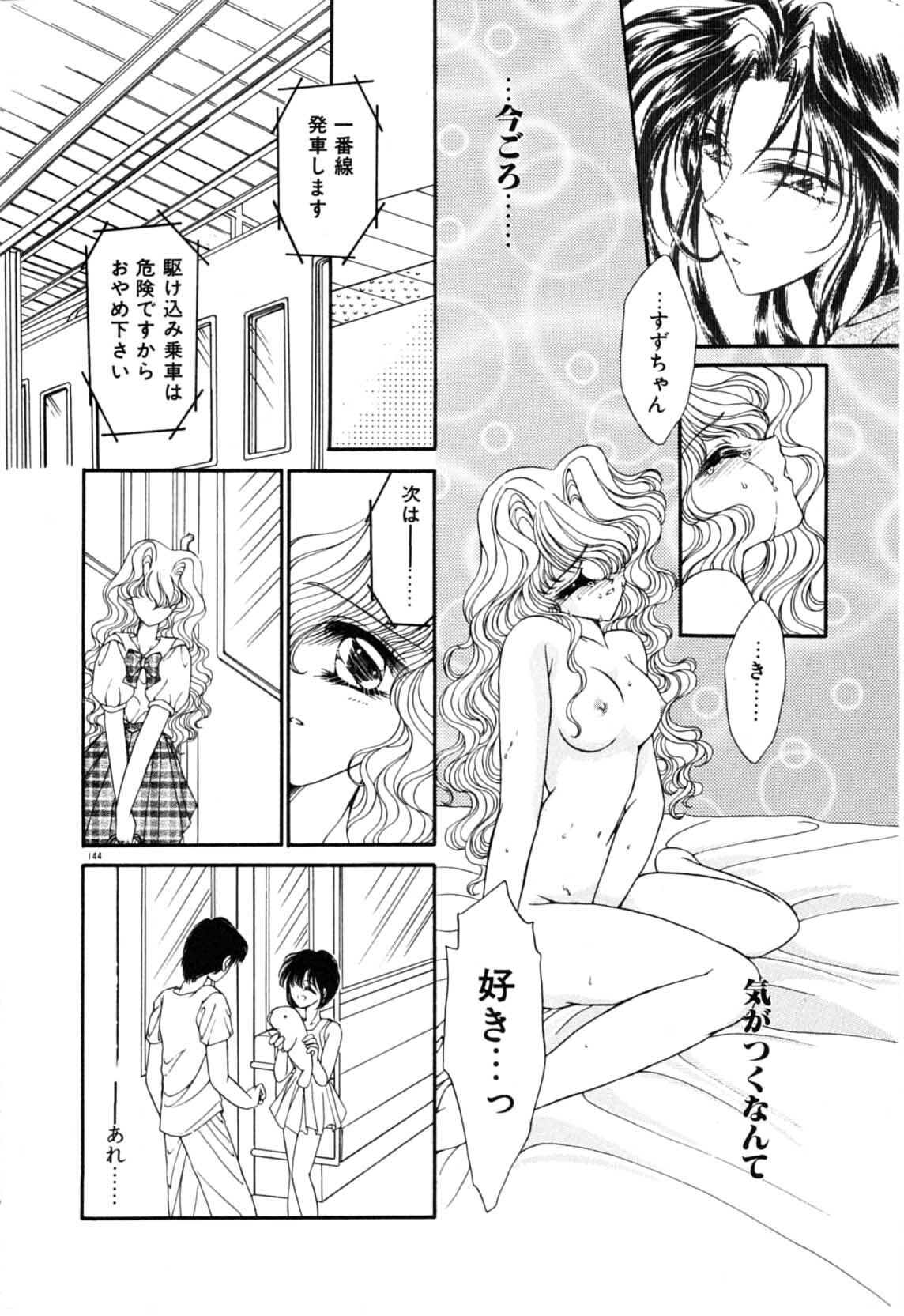 [Uesugi Yoko] Onetsu Hakatte page 146 full