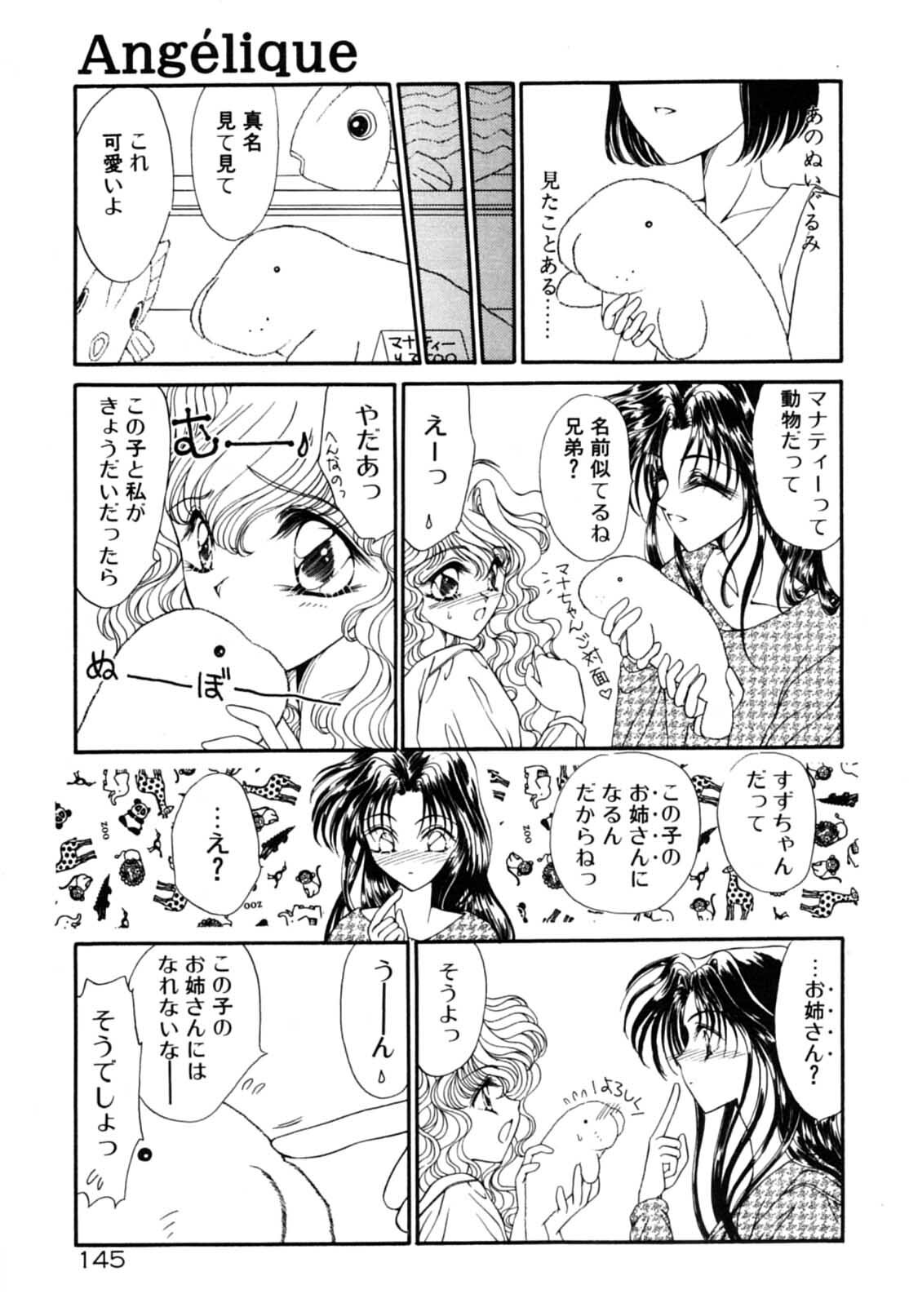 [Uesugi Yoko] Onetsu Hakatte page 147 full
