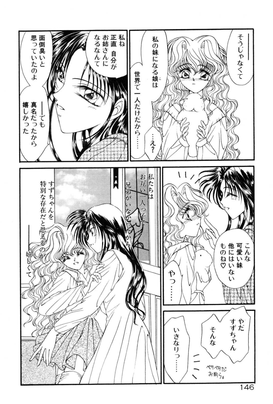 [Uesugi Yoko] Onetsu Hakatte page 148 full