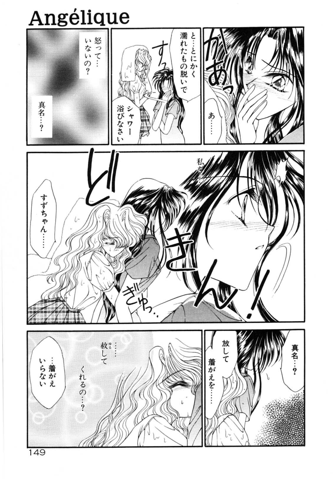 [Uesugi Yoko] Onetsu Hakatte page 151 full