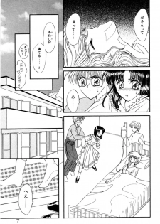 [Uesugi Yoko] Onetsu Hakatte - page 10