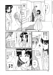 [Uesugi Yoko] Onetsu Hakatte - page 11