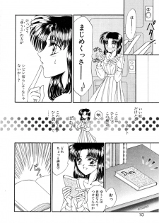[Uesugi Yoko] Onetsu Hakatte - page 13