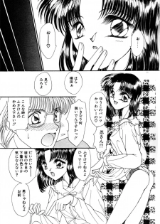 [Uesugi Yoko] Onetsu Hakatte - page 14