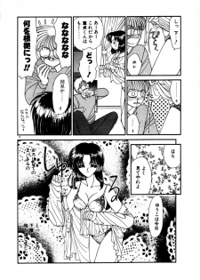 [Uesugi Yoko] Onetsu Hakatte - page 15