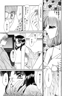 [Uesugi Yoko] Onetsu Hakatte - page 16
