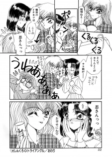[Uesugi Yoko] Onetsu Hakatte - page 25