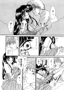 [Uesugi Yoko] Onetsu Hakatte - page 29