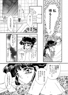 [Uesugi Yoko] Onetsu Hakatte - page 30