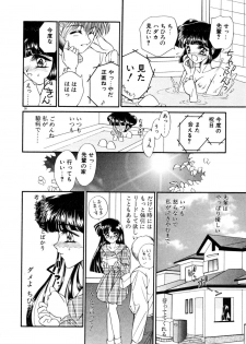 [Uesugi Yoko] Onetsu Hakatte - page 33