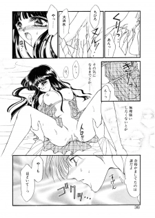 [Uesugi Yoko] Onetsu Hakatte - page 41