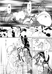 [Uesugi Yoko] Onetsu Hakatte - page 43