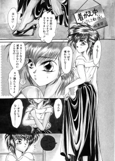 [Uesugi Yoko] Onetsu Hakatte - page 46