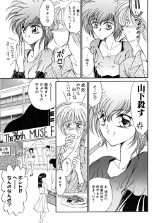[Uesugi Yoko] Onetsu Hakatte - page 49