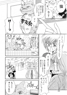 [Uesugi Yoko] Onetsu Hakatte - page 50
