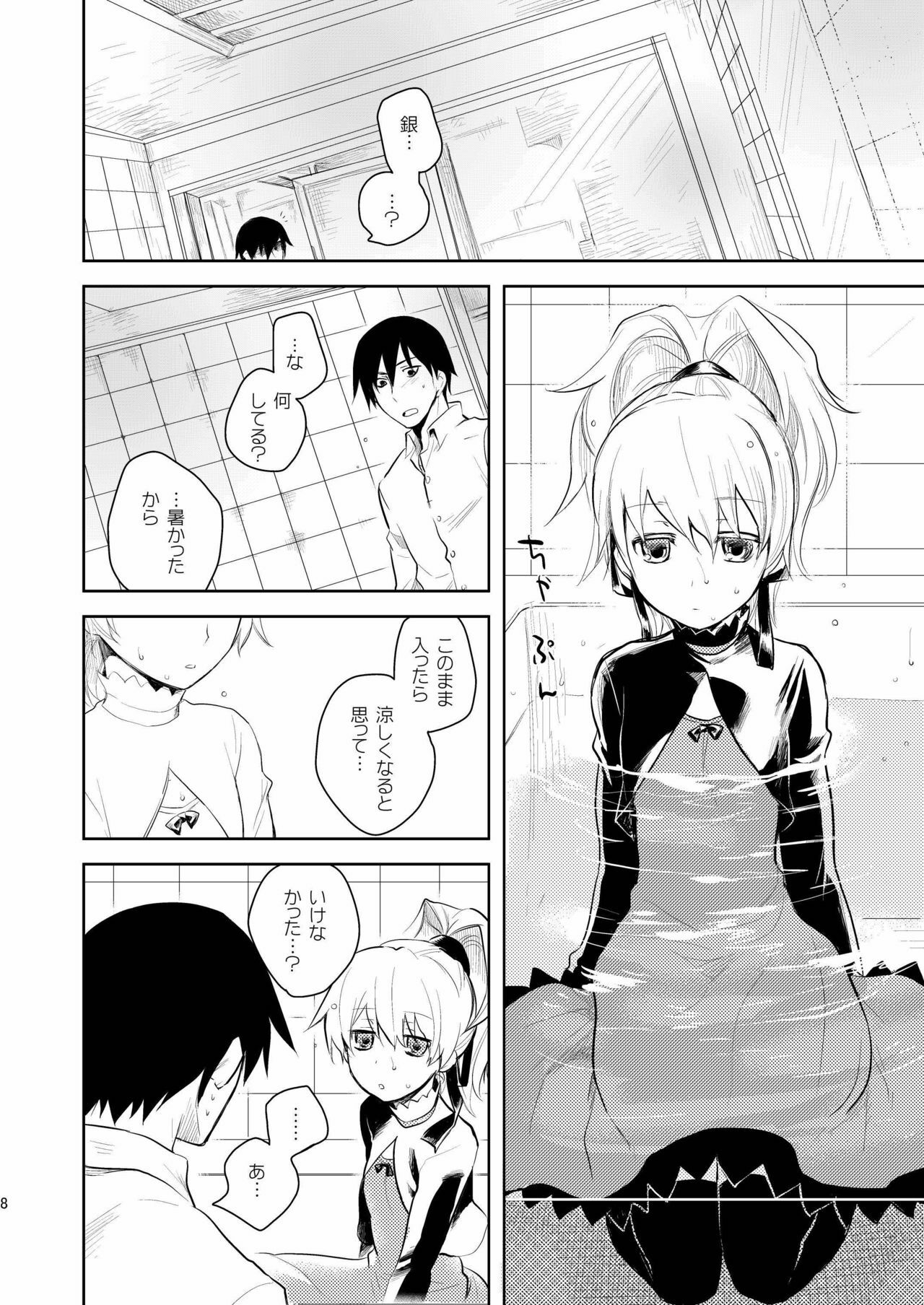 [AHM (Inu-Blade, Lact Mangan)] Anta, Kono Ko no Nan Nanosa (DARKER THAN BLACK) [Digital] page 7 full