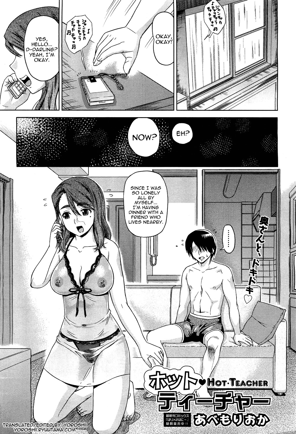 [Abe Morioka] Hot Teacher (COMIC Aun 2011-05) [English] [Yoroshii] page 1 full