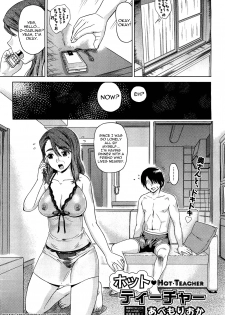 [Abe Morioka] Hot Teacher (COMIC Aun 2011-05) [English] [Yoroshii]