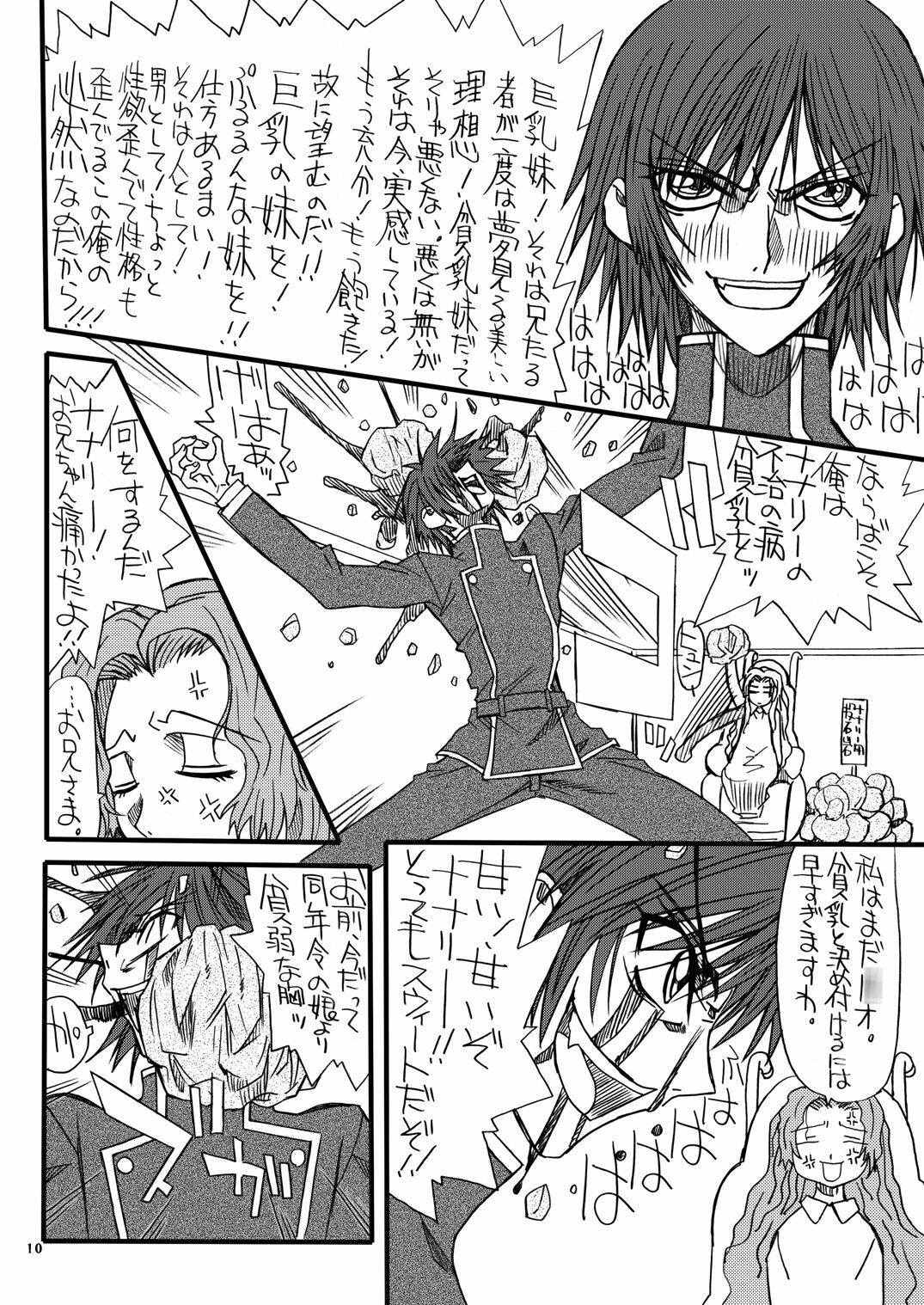 [Power Slide (Uttorikun)] CODE GYAAAS (CODE GEASS: Lelouch of the Rebellion) [Digital] page 9 full