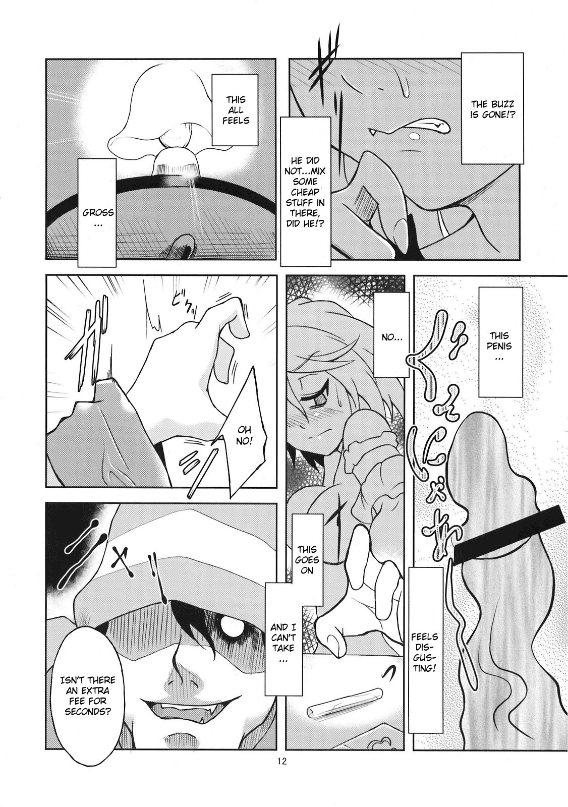 (C78) [Gokusaishiki (Aya Shachou)] Mary married Mary Jane (Touhou Project) [English] [CGrascal] page 14 full