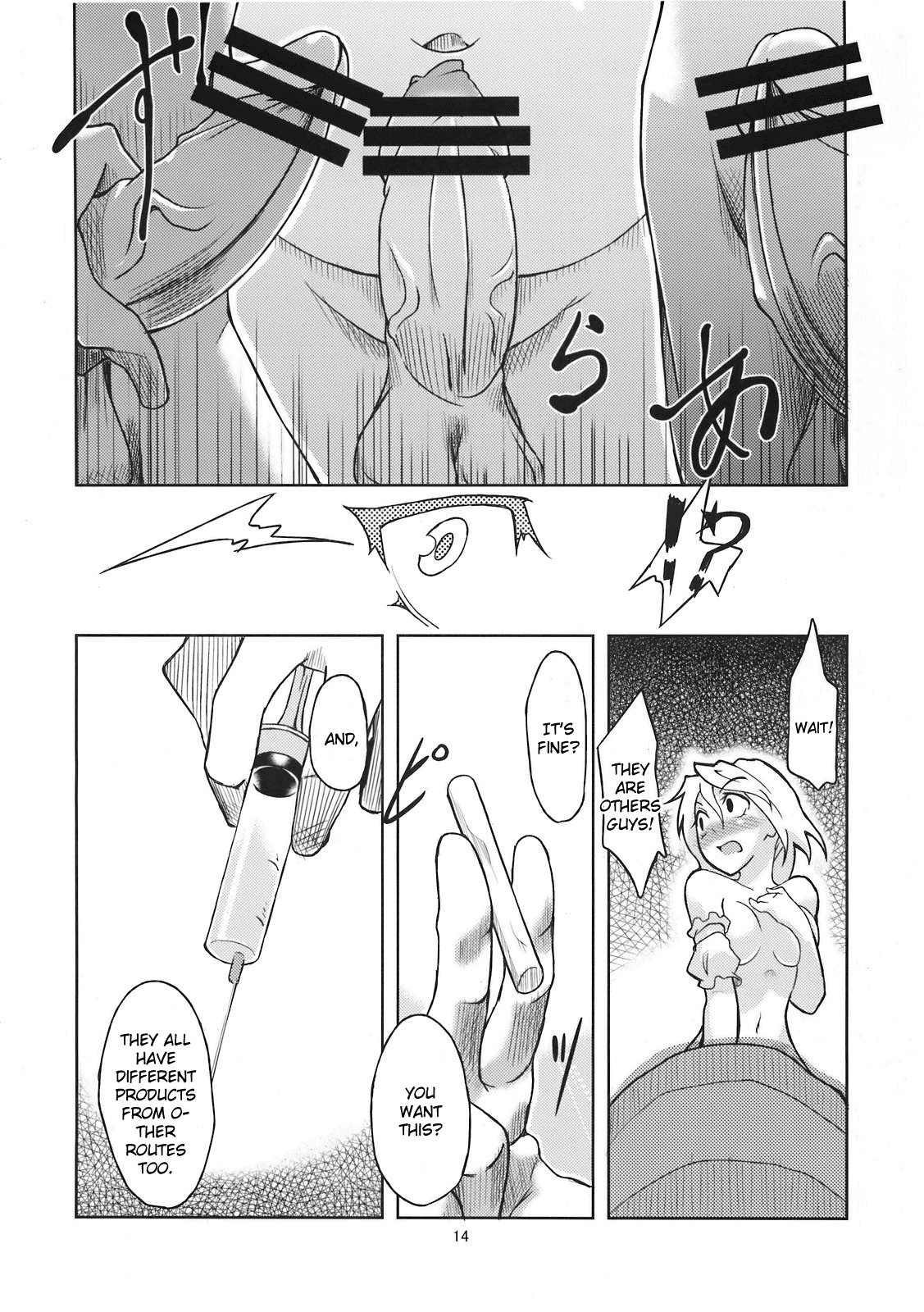 (C78) [Gokusaishiki (Aya Shachou)] Mary married Mary Jane (Touhou Project) [English] [CGrascal] page 16 full