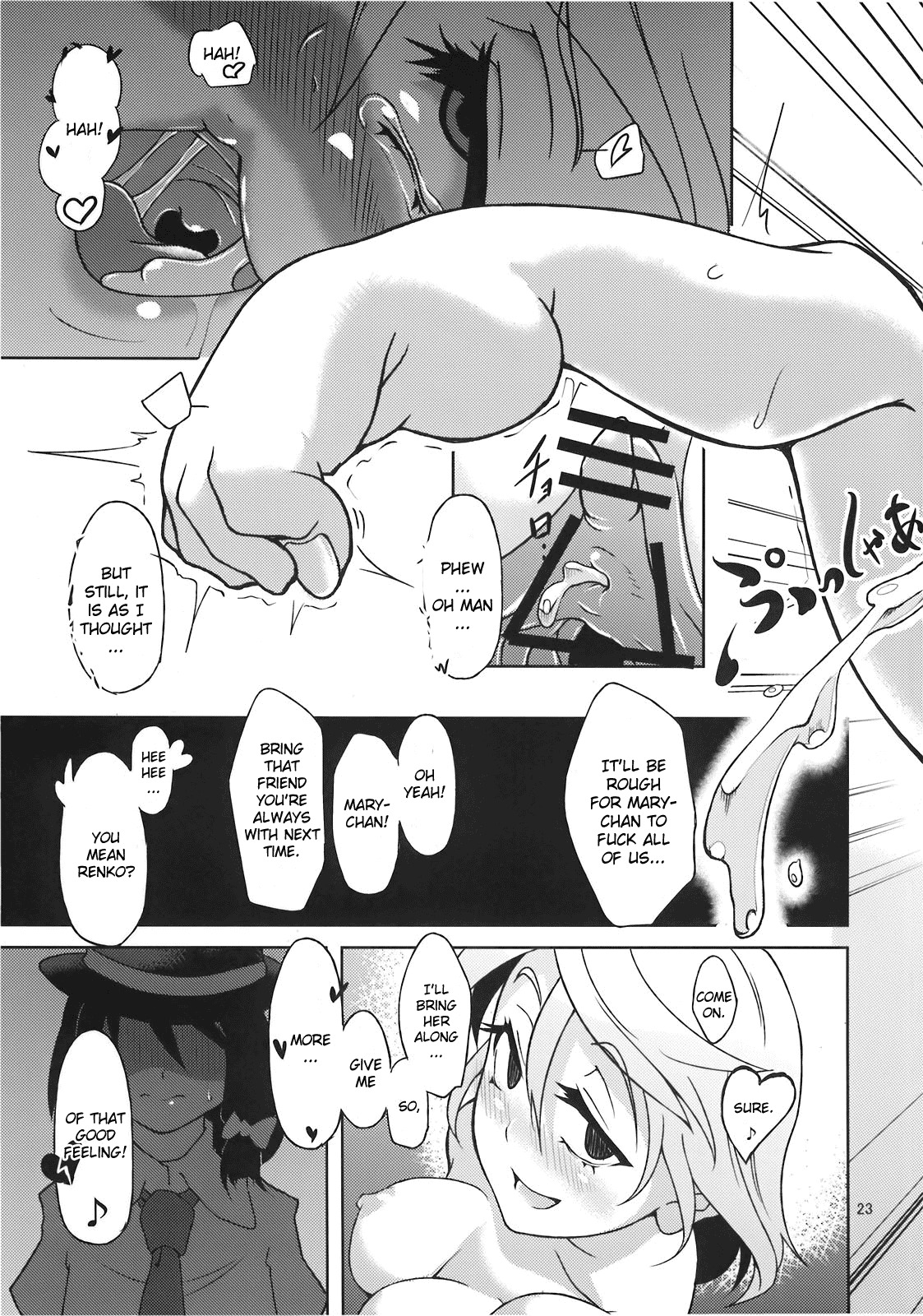 (C78) [Gokusaishiki (Aya Shachou)] Mary married Mary Jane (Touhou Project) [English] [CGrascal] page 25 full