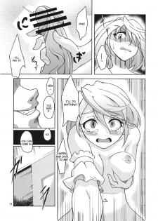 (C78) [Gokusaishiki (Aya Shachou)] Mary married Mary Jane (Touhou Project) [English] [CGrascal] - page 15