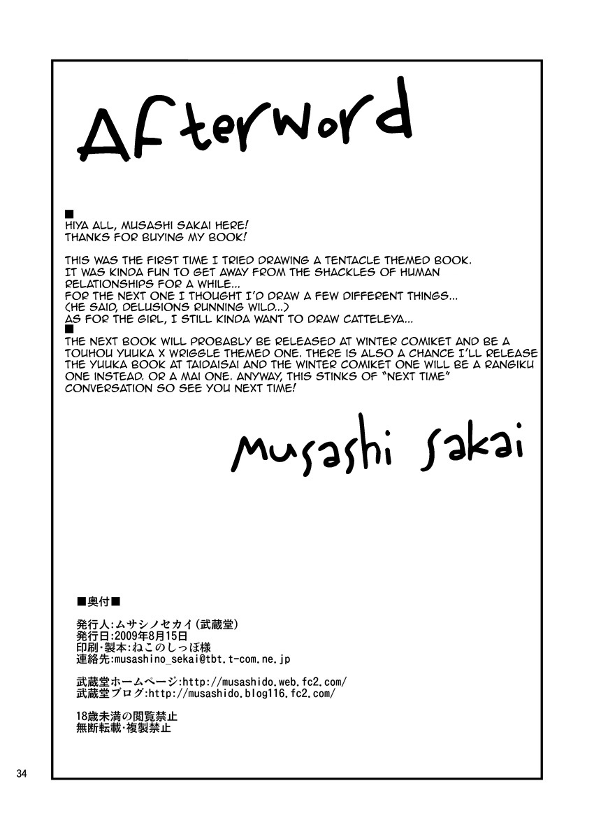 (C76) [Musashi-dou (Musashino Sekai)] Mal x Fa! (Final Fantasy VII) [English] {doujin-moe.us} page 33 full