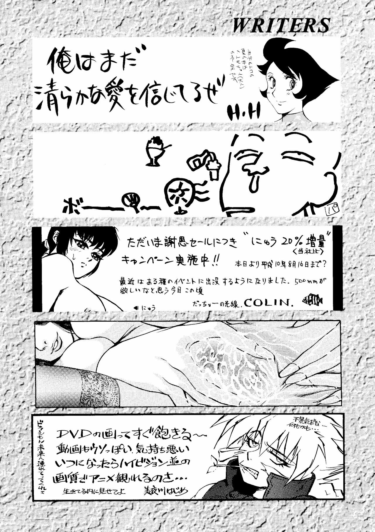 (C54) [Okachimentaiko Seisakushitsu, ALPS (Various)] Okachimentaiko La Nina (Various) page 86 full