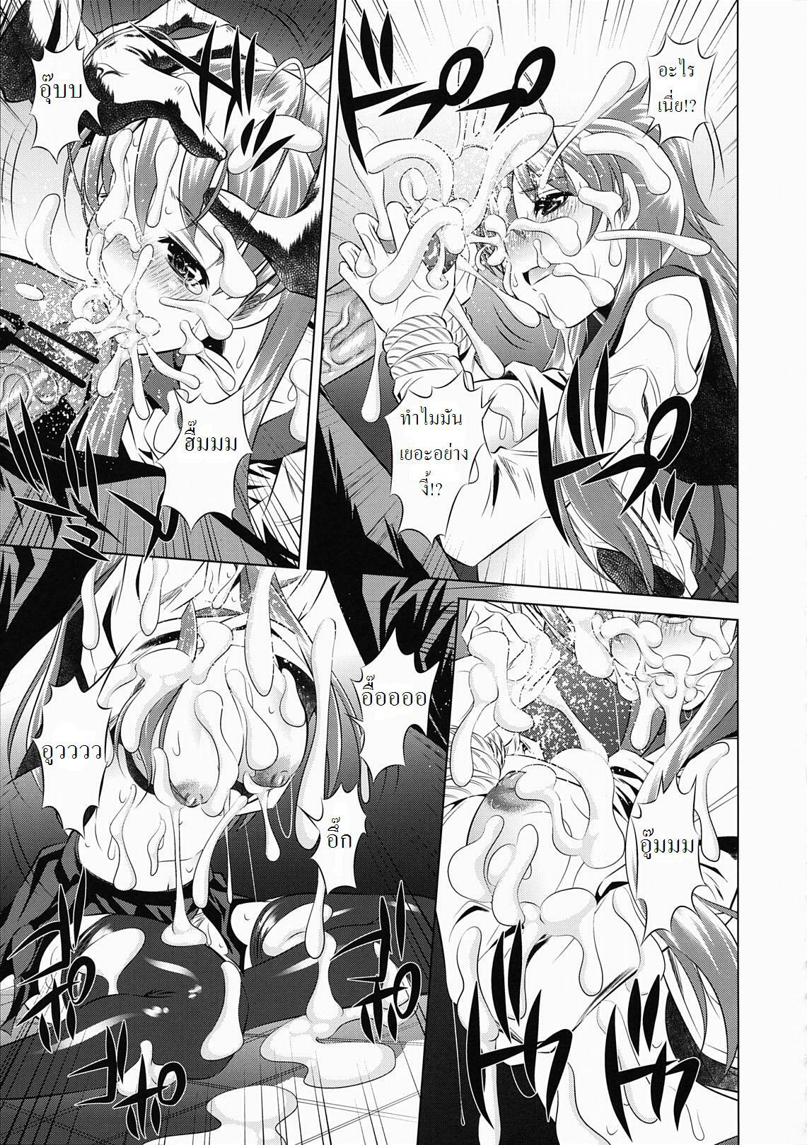 (C78) [Yuugai Tosho Kikaku (Tanaka Naburu)] Koushuu Benjo Mokujiroku | Public Lavatory of the Dead (HIGHSCHOOL OF THE DEAD) [Thai ภาษาไทย] [DARKAXL] page 10 full