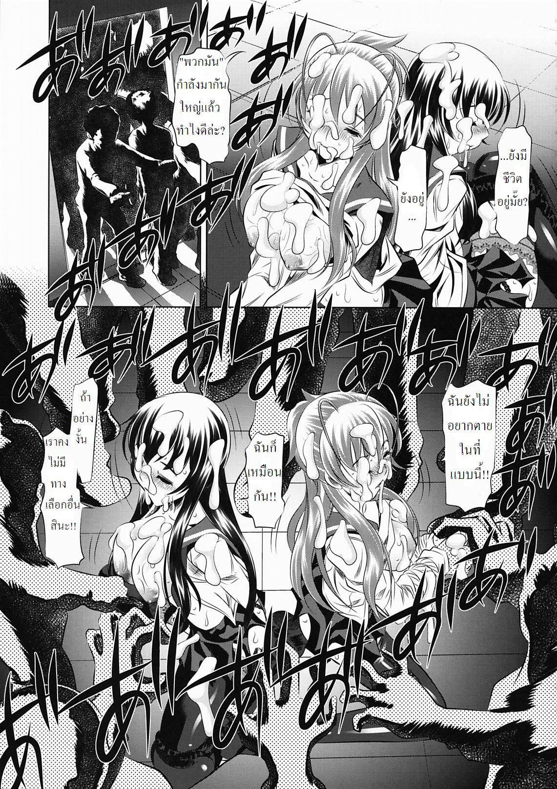 (C78) [Yuugai Tosho Kikaku (Tanaka Naburu)] Koushuu Benjo Mokujiroku | Public Lavatory of the Dead (HIGHSCHOOL OF THE DEAD) [Thai ภาษาไทย] [DARKAXL] page 16 full